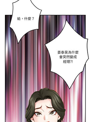 [龟足 乌龟脚&nbsp;&nbsp;龜足 烏龜腳] 极乐之神&nbsp;&nbsp; 快乐之神&nbsp;&nbsp; 極樂之神&nbsp;&nbsp; 快樂之神 1-55 END_0731_40_10_itum