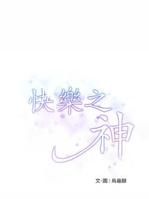 [龟足 乌龟脚&nbsp;&nbsp;龜足 烏龜腳] 极乐之神&nbsp;&nbsp; 快乐之神&nbsp;&nbsp; 極樂之神&nbsp;&nbsp; 快樂之神 1-55 END_0893_48_20_hypf