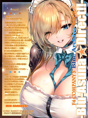 (C105) [F4 COMPANY (MIN-NARAKEN)] -Blu-Asuna☆Direct!!- (Blue Archive)_14