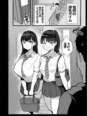 [のりパチ] 推しのドスケベ配信者は〇の友達だった_04