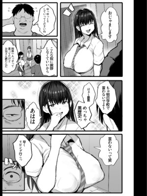 [のりパチ] 推しのドスケベ配信者は〇の友達だった_05