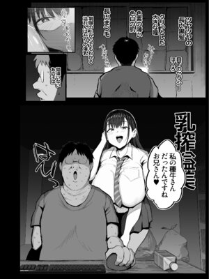 [のりパチ] 推しのドスケベ配信者は〇の友達だった_06