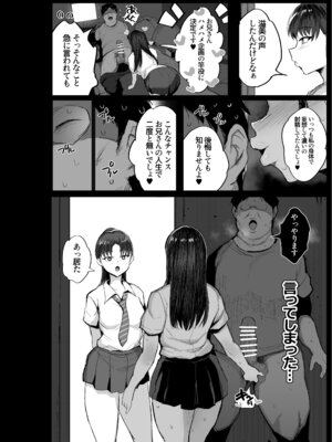 [のりパチ] 推しのドスケベ配信者は〇の友達だった_24