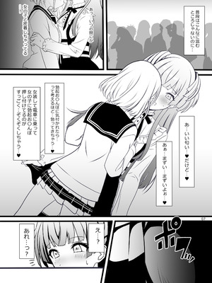 [イグドラシル (雅川佐倉)] 冬優子♂あさひ♂秘密の〇〇 (アイドルマスター シャイニーカラーズ) [DL版]_07