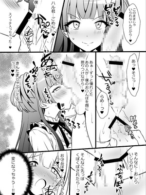 [イグドラシル (雅川佐倉)] 冬優子♂あさひ♂秘密の〇〇 (アイドルマスター シャイニーカラーズ) [DL版]_14