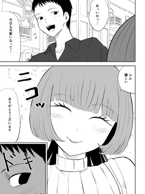 [ロキ]マッチングアプリでマゾいじめ遊び〜包茎マゾ〜_05