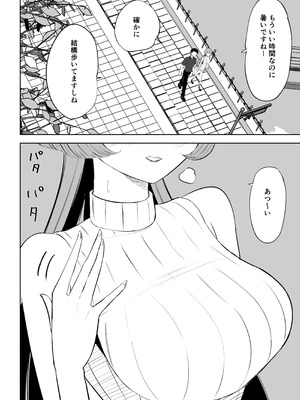 [ロキ]マッチングアプリでマゾいじめ遊び〜包茎マゾ〜_06