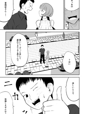 [ロキ]マッチングアプリでマゾいじめ遊び〜包茎マゾ〜_07