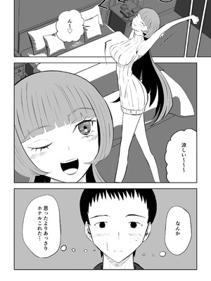 [ロキ]マッチングアプリでマゾいじめ遊び〜包茎マゾ〜_08