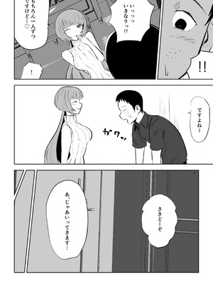 [ロキ]マッチングアプリでマゾいじめ遊び〜包茎マゾ〜_10