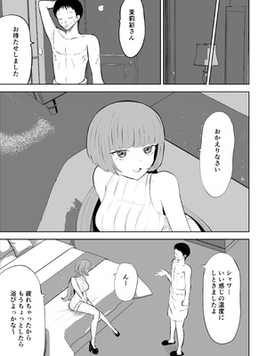 [ロキ]マッチングアプリでマゾいじめ遊び〜包茎マゾ〜_11