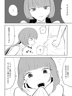 [ロキ]マッチングアプリでマゾいじめ遊び〜包茎マゾ〜_12