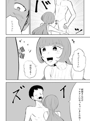 [ロキ]マッチングアプリでマゾいじめ遊び〜包茎マゾ〜_14