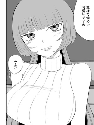 [ロキ]マッチングアプリでマゾいじめ遊び〜包茎マゾ〜_20