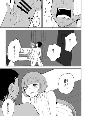 [ロキ]マッチングアプリでマゾいじめ遊び〜包茎マゾ〜_21