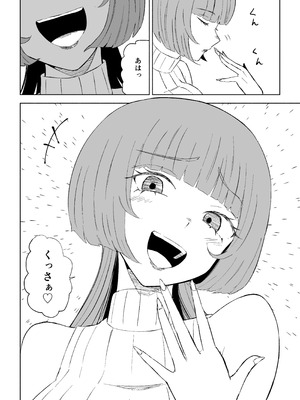 [ロキ]マッチングアプリでマゾいじめ遊び〜包茎マゾ〜_22