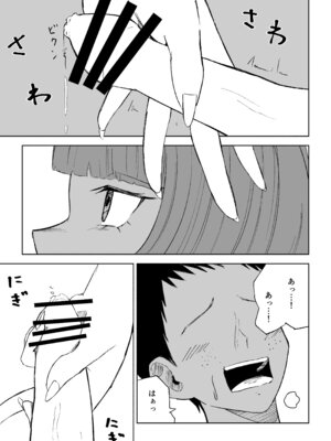 [ロキ]マッチングアプリでマゾいじめ遊び〜包茎マゾ〜_27