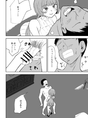 [ロキ]マッチングアプリでマゾいじめ遊び〜包茎マゾ〜_28