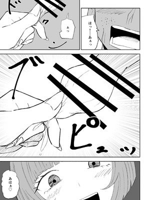 [ロキ]マッチングアプリでマゾいじめ遊び〜包茎マゾ〜_29