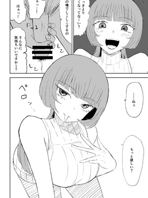 [ロキ]マッチングアプリでマゾいじめ遊び〜包茎マゾ〜_36