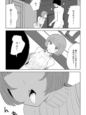 [ロキ]マッチングアプリでマゾいじめ遊び〜包茎マゾ〜_37