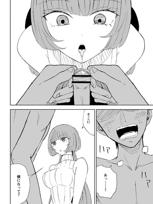 [ロキ]マッチングアプリでマゾいじめ遊び〜包茎マゾ〜_38