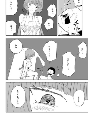 [ロキ]マッチングアプリでマゾいじめ遊び〜包茎マゾ〜_40