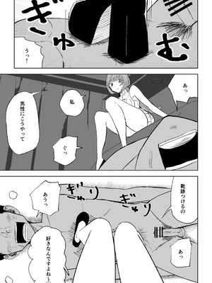 [ロキ]マッチングアプリでマゾいじめ遊び〜包茎マゾ〜_43