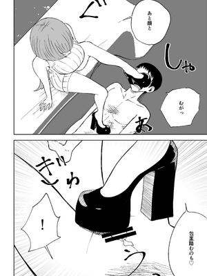 [ロキ]マッチングアプリでマゾいじめ遊び〜包茎マゾ〜_44