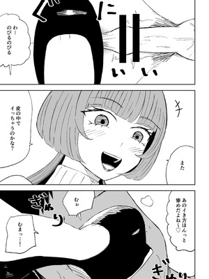 [ロキ]マッチングアプリでマゾいじめ遊び〜包茎マゾ〜_45