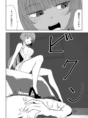 [ロキ]マッチングアプリでマゾいじめ遊び〜包茎マゾ〜_46