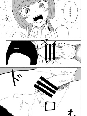 [ロキ]マッチングアプリでマゾいじめ遊び〜包茎マゾ〜_47