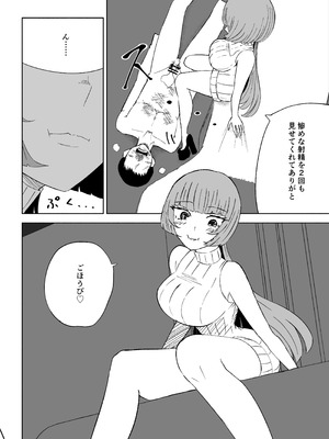 [ロキ]マッチングアプリでマゾいじめ遊び〜包茎マゾ〜_48