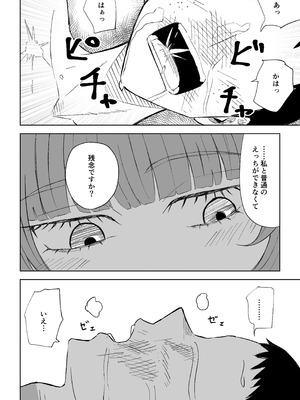 [ロキ]マッチングアプリでマゾいじめ遊び〜包茎マゾ〜_50