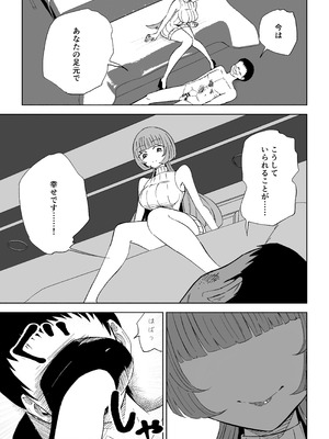 [ロキ]マッチングアプリでマゾいじめ遊び〜包茎マゾ〜_51