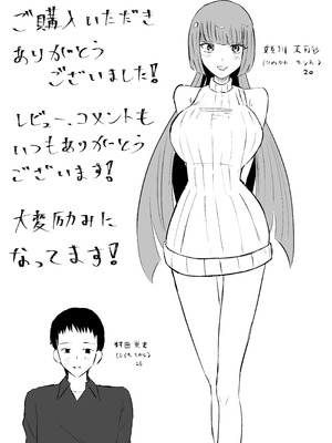 [ロキ]マッチングアプリでマゾいじめ遊び〜包茎マゾ〜_53