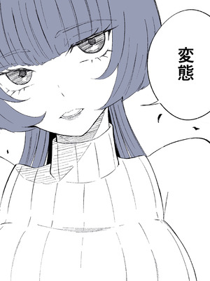 [ロキ]マッチングアプリでマゾいじめ遊び〜包茎マゾ〜_54