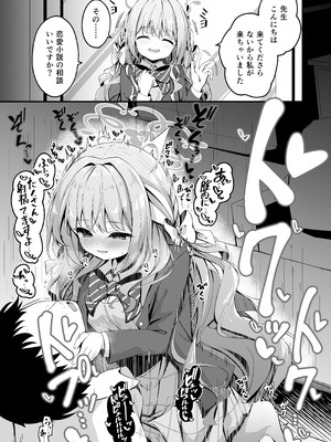 [円つくも] ミヨの小説相談が気持ち良すぎる話 (ブルーアーカイブ)_2