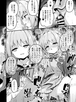 [円つくも] ミヨの小説相談が気持ち良すぎる話 (ブルーアーカイブ)_3