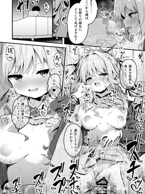 [円つくも] ミヨの小説相談が気持ち良すぎる話 (ブルーアーカイブ)_5