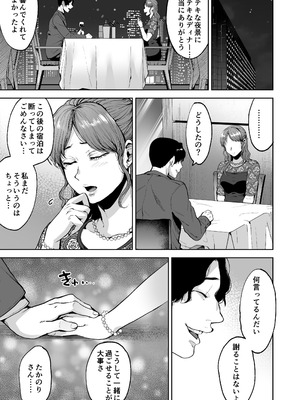 [関サバト (作)] 雌男法 社会に活きる男性型性奉仕家畜_05