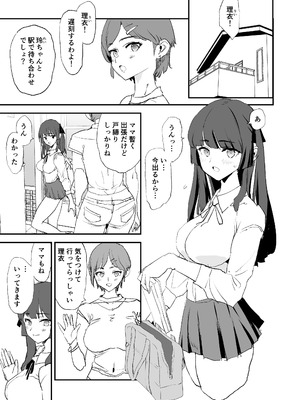 [闇に蠢く (どくろさん)] オナホ合宿ドスケベインタビュー・ふけいさんかん！_04