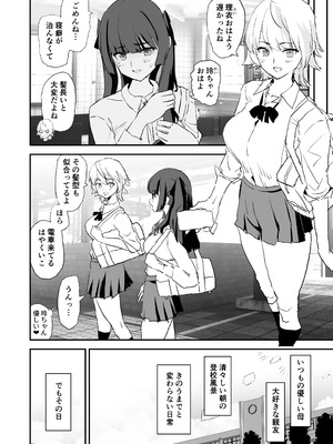 [闇に蠢く (どくろさん)] オナホ合宿ドスケベインタビュー・ふけいさんかん！_05