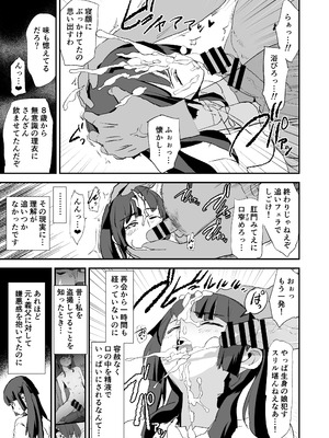 [闇に蠢く (どくろさん)] オナホ合宿ドスケベインタビュー・ふけいさんかん！_12