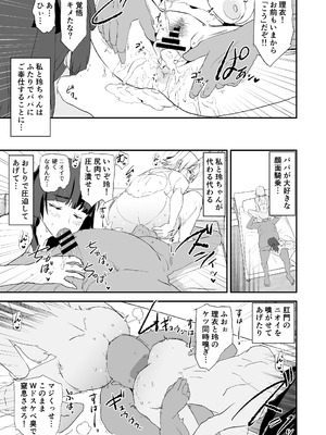 [闇に蠢く (どくろさん)] オナホ合宿ドスケベインタビュー・ふけいさんかん！_32