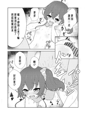 [お弁当]アイドル配信者と生ハメH(夏色まつり) [懒狗汉化组] [DL版]_09