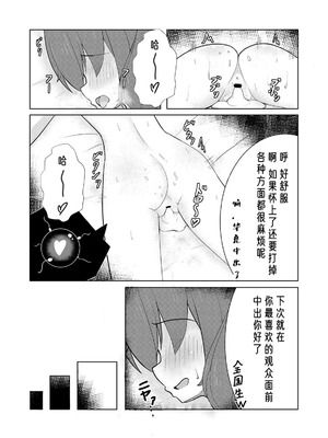 [お弁当]アイドル配信者と生ハメH(夏色まつり) [懒狗汉化组] [DL版]_12