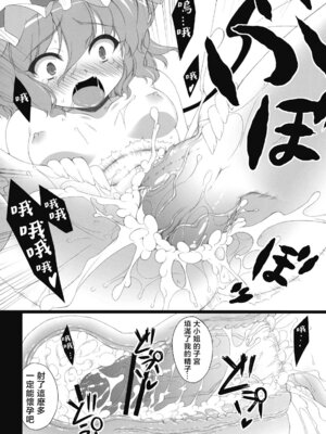 (C76) [TUKIBUTO (氷樹一世)] HI-従者の女王 (東方Project) [堕樱汉化组]_22