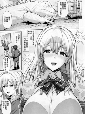 (C105) [うまのほね (跳馬遊鹿)] ティアと一緒に気持ちよくなろぉ (勝利の女神：NIKKE) [Amerins漢化]_05