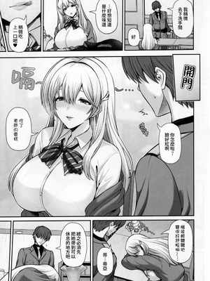 (C105) [うまのほね (跳馬遊鹿)] ティアと一緒に気持ちよくなろぉ (勝利の女神：NIKKE) [Amerins漢化]_07